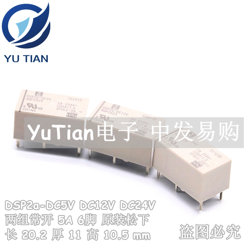 代理松下DSP2aDC5V DSP2aDC12V DSP2aDC24V DP2ADC5V DC12V DC24V