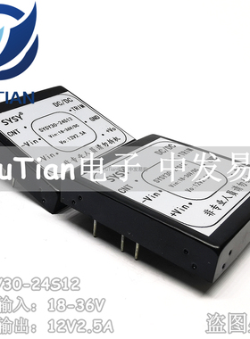 SYSYSYSY3024S12 DCDC隔离电源模块DC24V转DC12V2.5A/30W降压 183