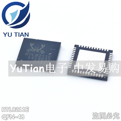 集成IC RTL8211E-VB-CG RTL8211E 以太网芯片 QFN-48 全新原装