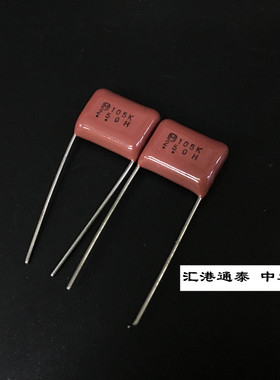 原装日本松下CBB电容250V105 1UF 薄膜电容CBB250V105 脚距15MM