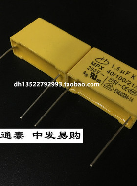 X2安规电容 275V155K 250VAC 交流电压 华宇 275VAC1.5UF