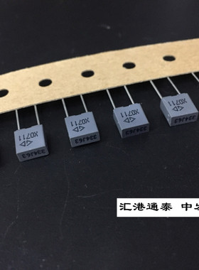 校正电容63V334J 0.33UF63V 330NF 灰色法拉编带 脚距5MM 正品