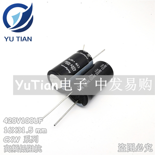 RUBYCON进口电解电容420V100UF 16X31.5日本红宝石CXW 高频长寿命