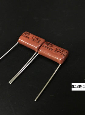 HBC华雄CBB电容 金属膜电容2000V102J 2KV1NF 2KV1000P脚距15MM