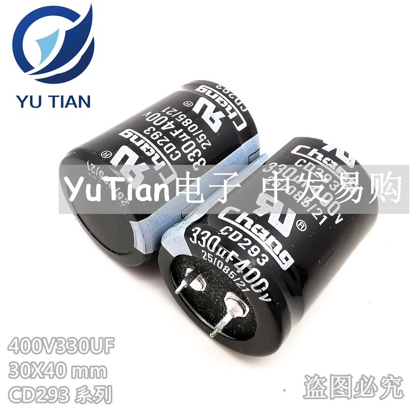 常州华威电解电容CD293 400V330UF 30X40 Chang 85度 330UF 正品