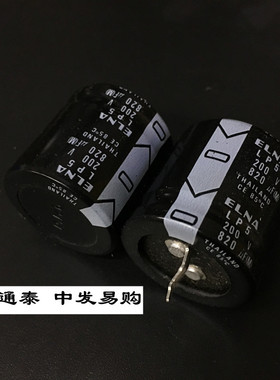 ELNA进口电解电容200V820UF 30X30 日本伊娜LP5 820UF 200V