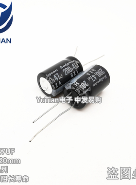Rubycon电解电容200V47UF 12.5X20 日本红宝石BXA 高频低阻长寿命