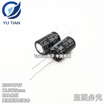 Rubycon电解电容200V47UF 12.5X20 日本红宝石BXA 高频低阻长寿命