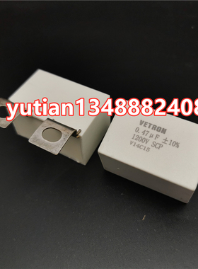 VETRON 方形模块 高压无感吸收谐振电容 1200V0.47UF 1.2KV474