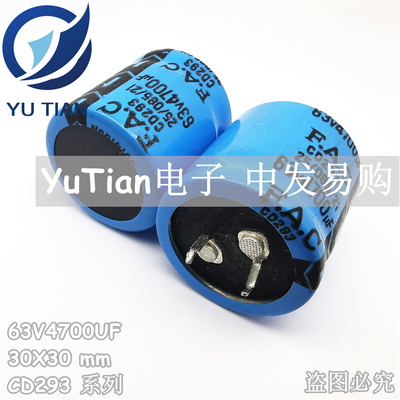 FAC牛角电解电容CD293 63V4700UF 30X30 北京元十 85度 蓝袍 正品