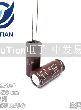 日本化工进口电解电容100V270UF 12.5X30 NCC黑金刚KY 高频长寿命