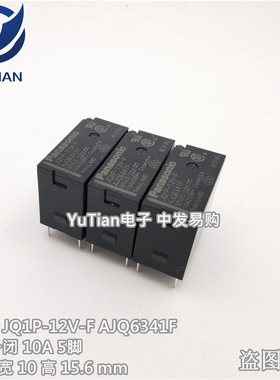 JQ1P-12VDC-F 松下继电器JQ1P-DC12V 10A250VAC 5脚一转换AJQ6341