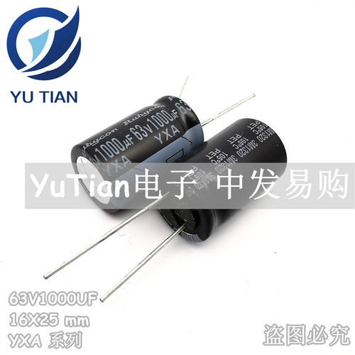 Rubycon进口电解电容63V1000UF 16X25 日本红宝石YXA 1000UF 63V