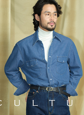 【新疆长绒棉】CULTUM美式复古纯棉水洗西部牛仔衬衫男士休闲衬衣