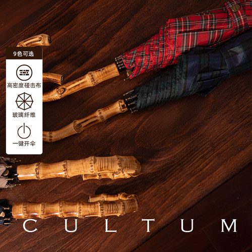 复古实木竹节柄商务绅士伞雨伞