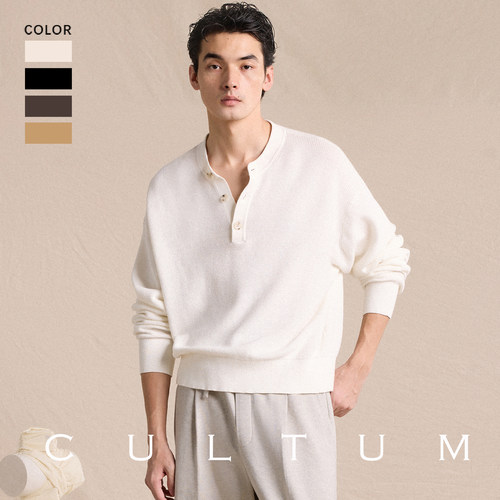 纯棉宽松亨利领针织衫男