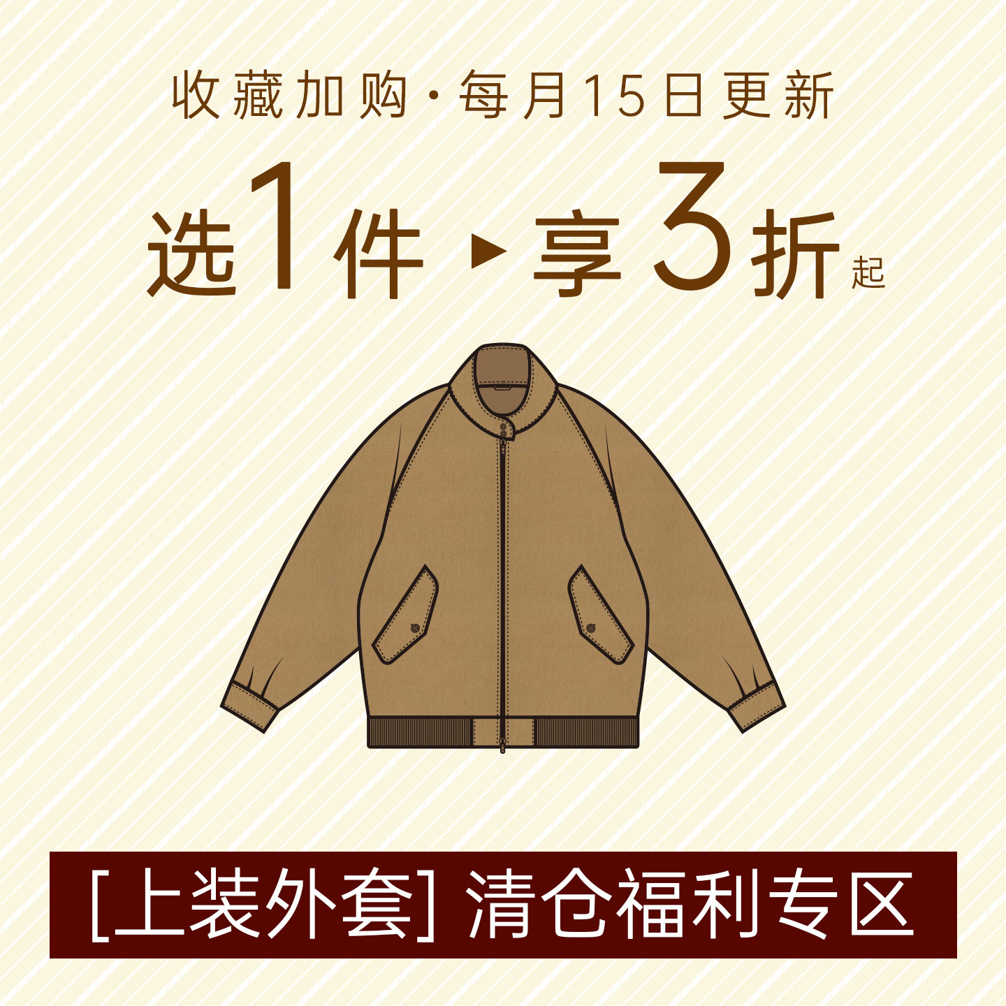 【断码清仓】CULTUM上装夹克外套图片