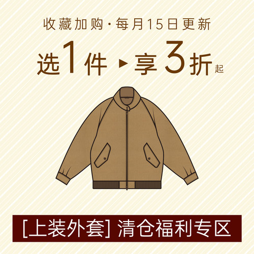 【断码清仓】CULTUM上装夹克外套