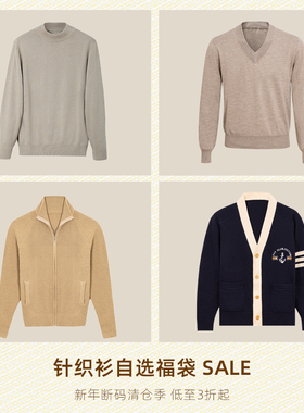 【断码清仓】CULTUM春夏打底短袖针织衫POLO衫限量福袋