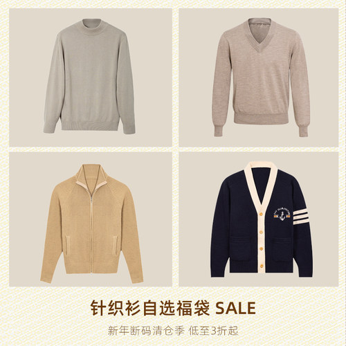 【限量短袖长袖针织POLO衫福袋】