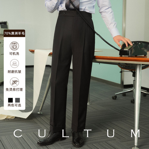 70%澳洲羊毛长裤西裤可机洗免烫
