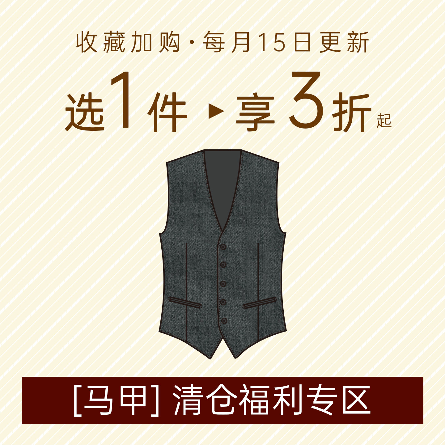 【断码清仓】CULTUM西服西装马甲图片