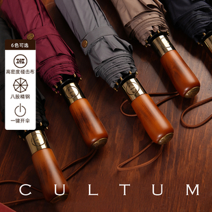 CULTUM復古實木水滴柄商務紳士傘23寸8骨雨傘男 高密度碰擊布