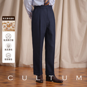 澳洲精纺羊毛 CULTUM意式 那不勒斯商务单褶西裤 休闲百搭长裤 子