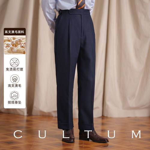 澳洲精纺羊毛意式西裤修身长裤