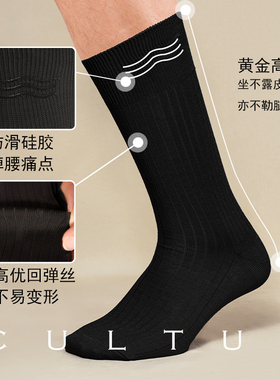 【硅胶防滑防掉袜口】CULTUM袜子男西装绅士袜吸汗透气条纹中筒袜