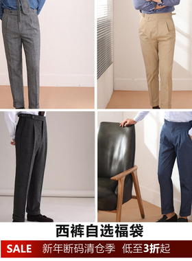 【断码清仓】CULTUM高腰商务休闲西裤男