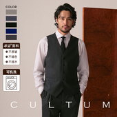 可机洗免熨烫 CULTUM通勤休闲修身 西装 马甲背心男商务正装 马夹