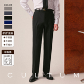 裤 上班通勤休闲裤 男直筒正装 西装 可机洗免熨烫 CULTUM商务西裤
