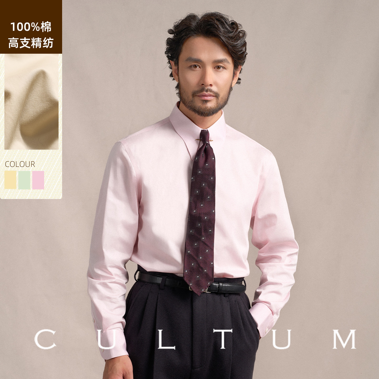 【全棉高支精纺面料】CULTUM 1930s复古长尖领衬衫男长袖休闲衬衣