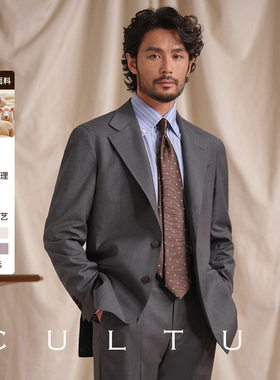 【澳洲精纺羊毛半麻衬】CULTUM意式西服套装男休闲百搭商务西装