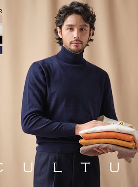 【可机洗棉山羊绒】CULTUM14针高领针织衫男长袖修身内搭打底毛衣