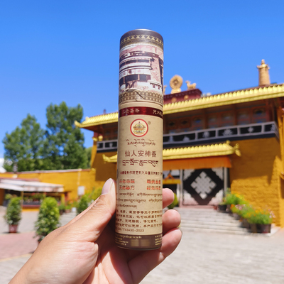 西藏敏珠林藏香仙人安神香50支