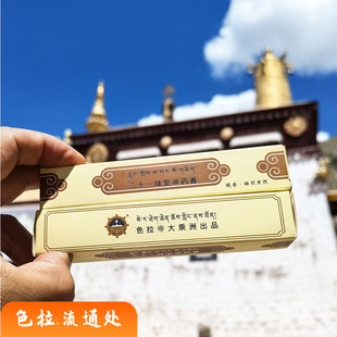 西藏色拉三十一味安神藏药香 小盒装睡前晚香纯植物藏香