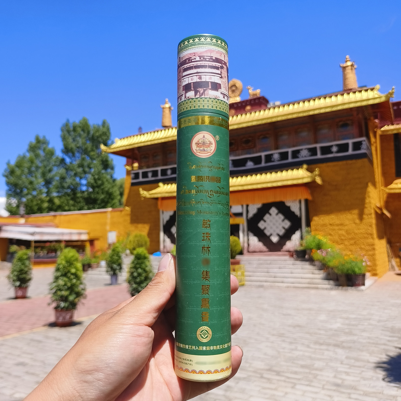 西藏敏珠林四级小桶50支装