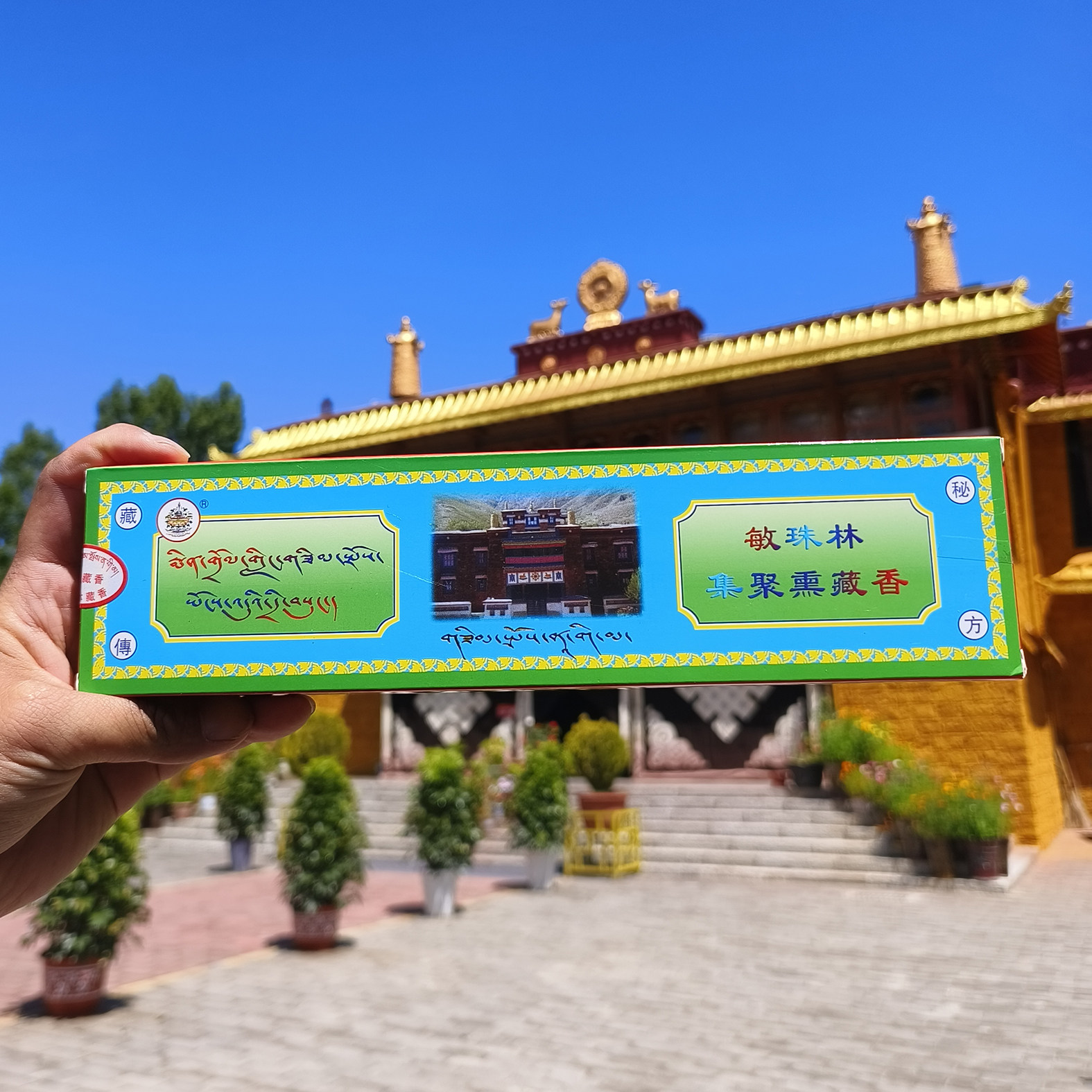 西藏敏珠林藏香100支装二级