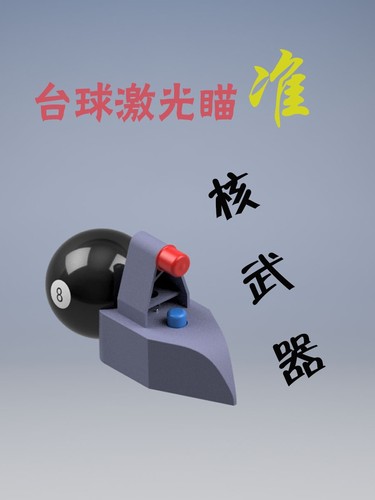 台球视频训练黑八Oxhorn台球准度