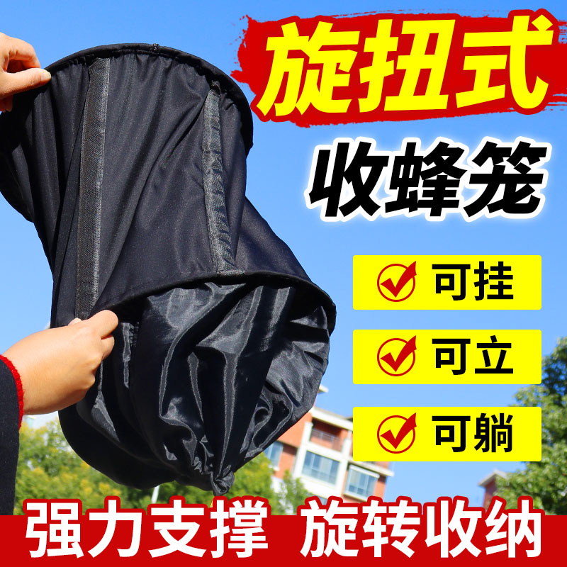 旋扭黑布收蜂袋拉链可折叠收蜂笼加大引蜂诱蜂分蜂专用野外捕蜜蜂