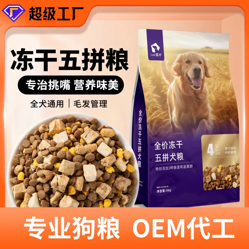 狗粮40斤装通用型幼犬成犬大型狗全价冻干粮