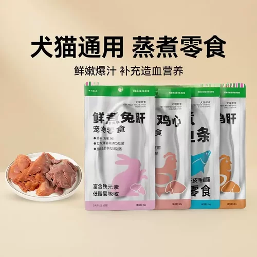 笑宠猫狗通用零食鸡胸鸭胸兔肝鲣鱼零食拌饭改善挑食不吃