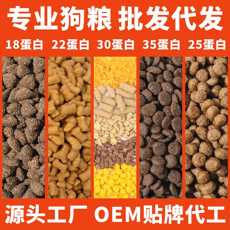 宠物粮直发狗粮成犬幼犬粮金毛食狗全价冻干粮