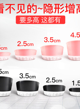 硅胶增高鞋垫隐形神器马丁靴不累