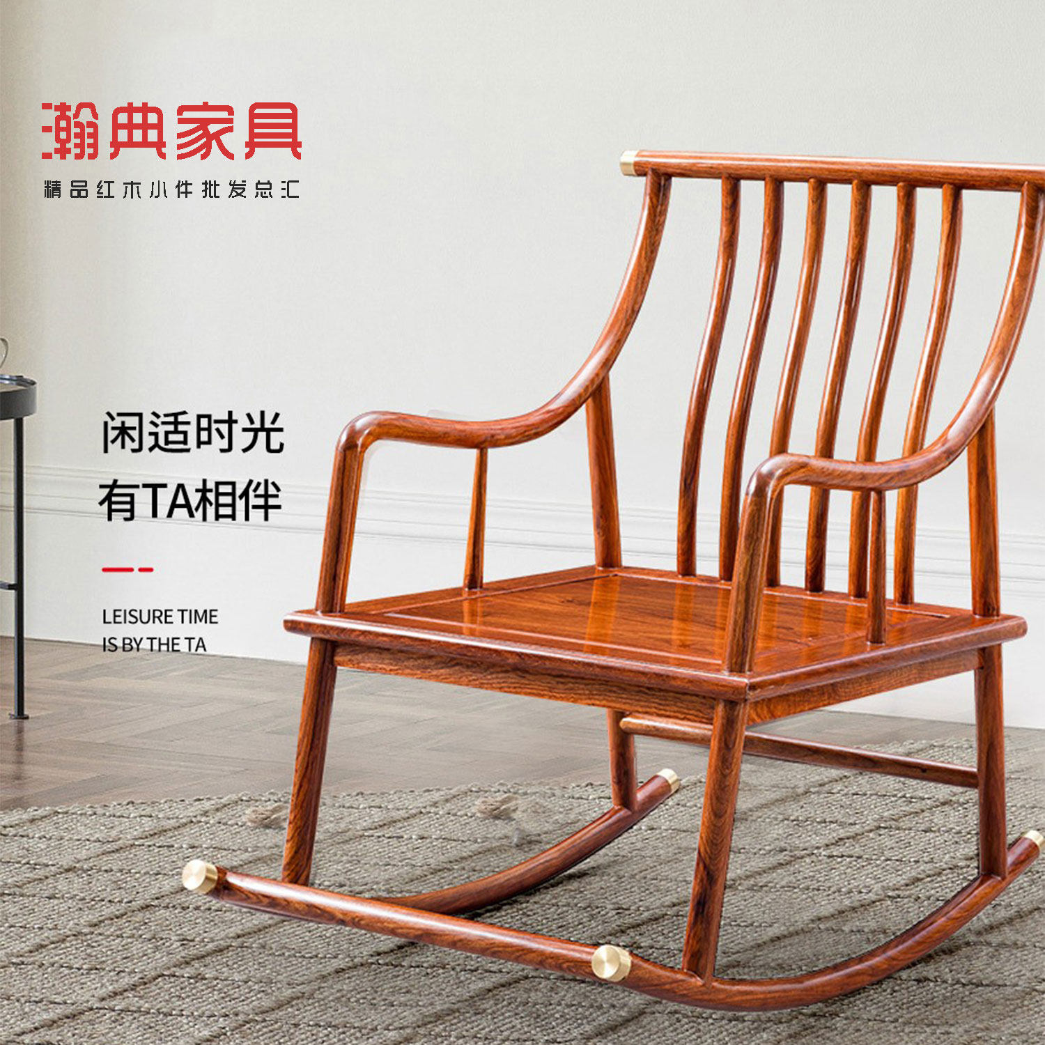 红木传承摇椅花梨木实木休闲刺猬紫檀中式家具午睡椅太师椅茶椅