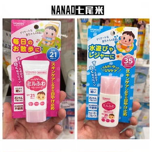 日本本土和光堂wakodo婴幼儿新生儿宝宝防晒乳无刺激纯物理防晒霜