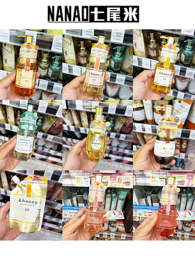 日本本土版本 HONEY护发精油 受损发质染发专用枯燥深层滋润新品
