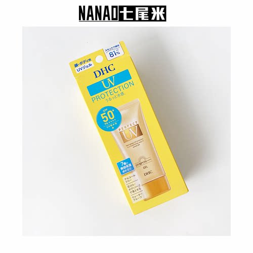 26新品 日本本土 DHC金致焕采防晒霜乳液80g 水感防汗清爽不油腻